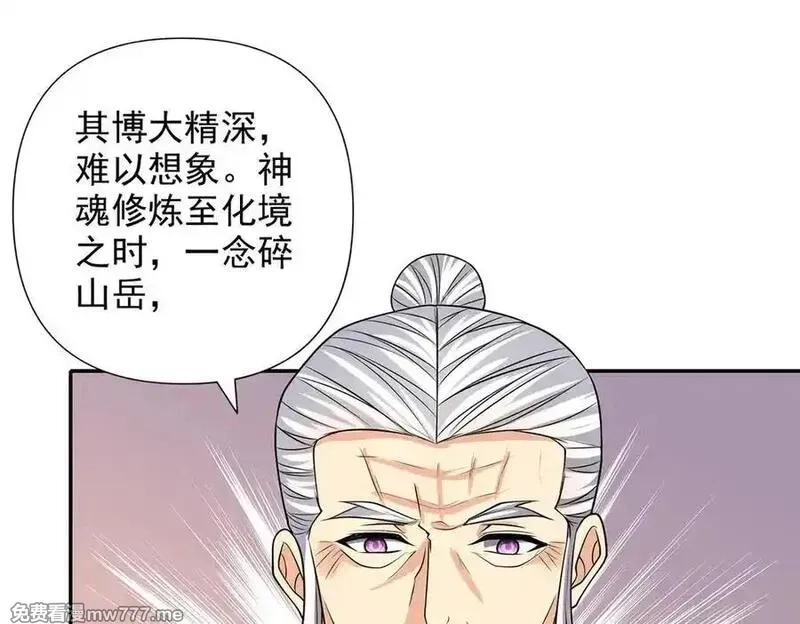 我可以无限顿悟,第245话 硬角色,第63张