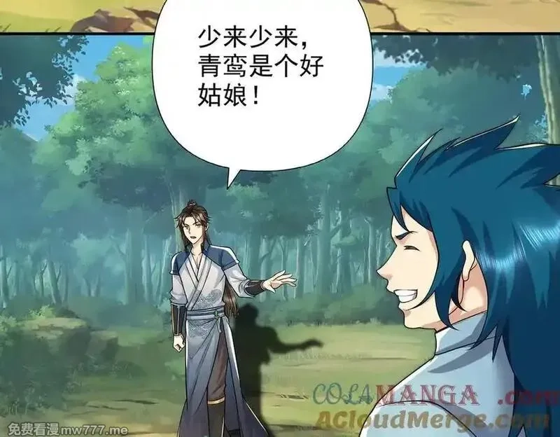 我可以无限顿悟,第245话 硬角色,第7张