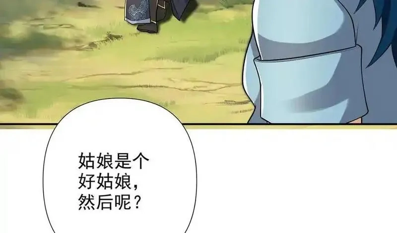 我可以无限顿悟,第245话 硬角色,第8张