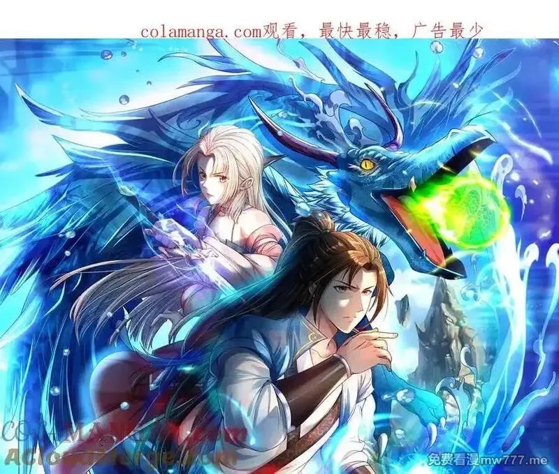 我可以无限顿悟,第247话 书山变故,第1张