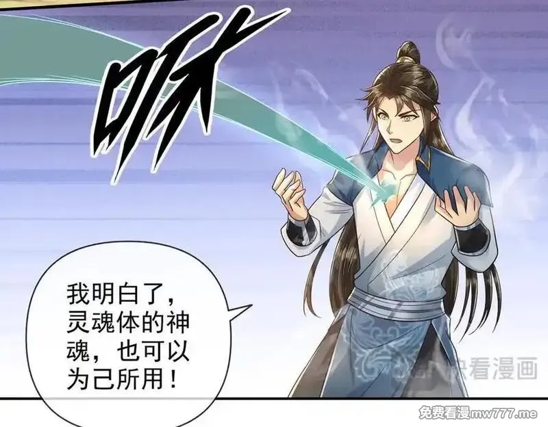我可以无限顿悟,第247话 书山变故,第12张