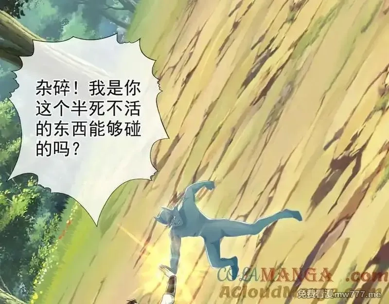 我可以无限顿悟,第247话 书山变故,第19张