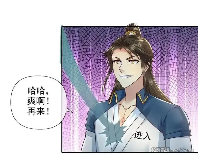 我可以无限顿悟,第247话 书山变故,第23张