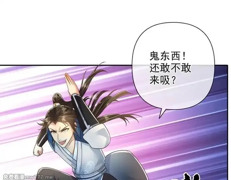 我可以无限顿悟,第247话 书山变故,第24张