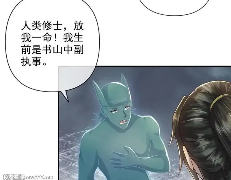 我可以无限顿悟,第247话 书山变故,第29张