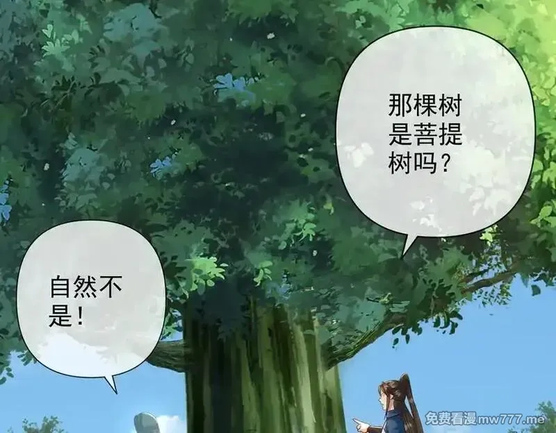 我可以无限顿悟,第247话 书山变故,第36张