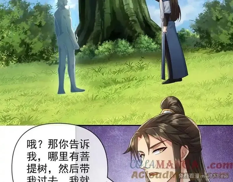 我可以无限顿悟,第247话 书山变故,第37张
