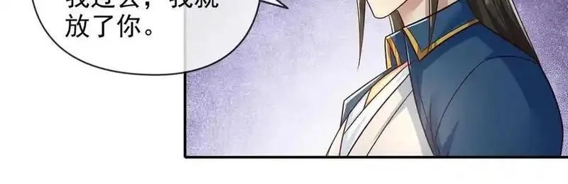 我可以无限顿悟,第247话 书山变故,第38张