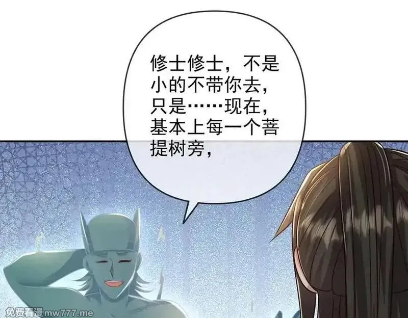 我可以无限顿悟,第247话 书山变故,第39张