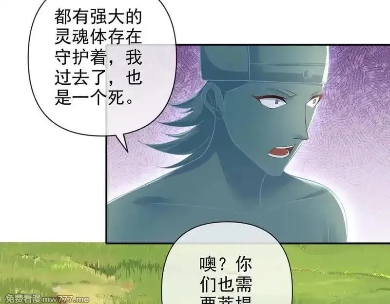 我可以无限顿悟,第247话 书山变故,第41张
