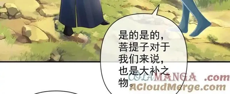 我可以无限顿悟,第247话 书山变故,第43张