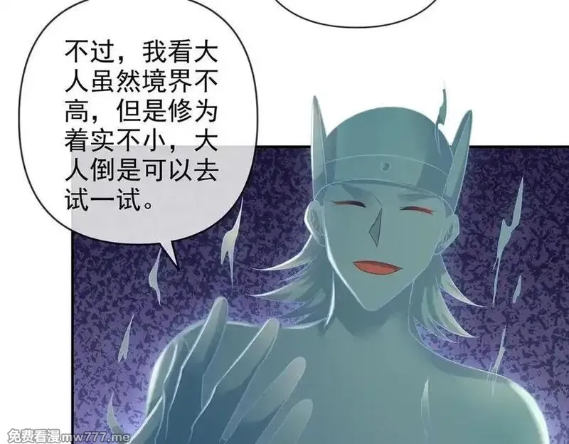 我可以无限顿悟,第247话 书山变故,第44张