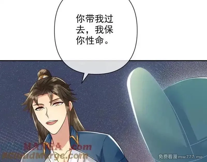 我可以无限顿悟,第247话 书山变故,第46张