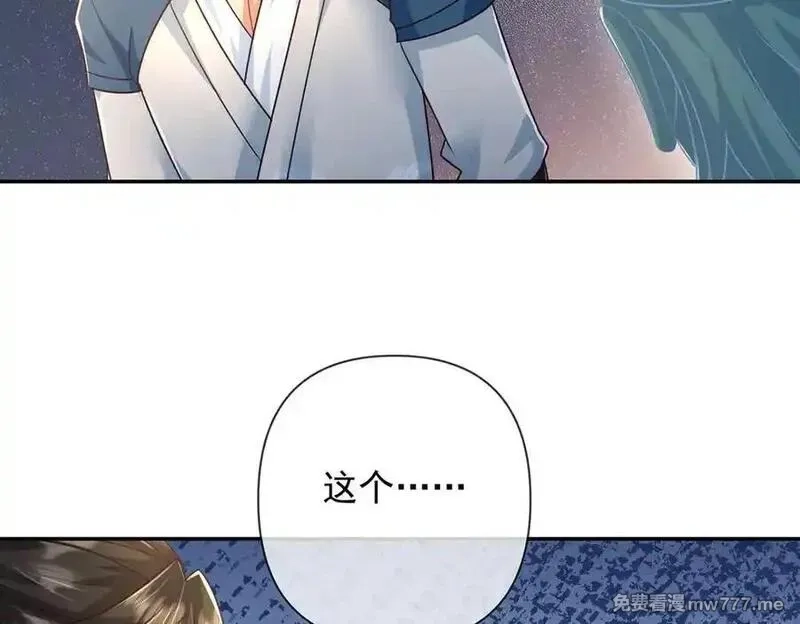 我可以无限顿悟,第247话 书山变故,第47张