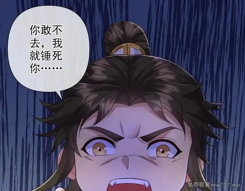 我可以无限顿悟,第247话 书山变故,第50张