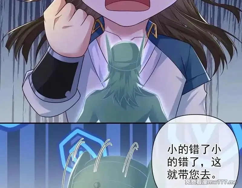 我可以无限顿悟,第247话 书山变故,第51张