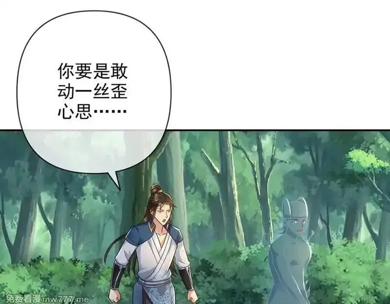 我可以无限顿悟,第247话 书山变故,第53张