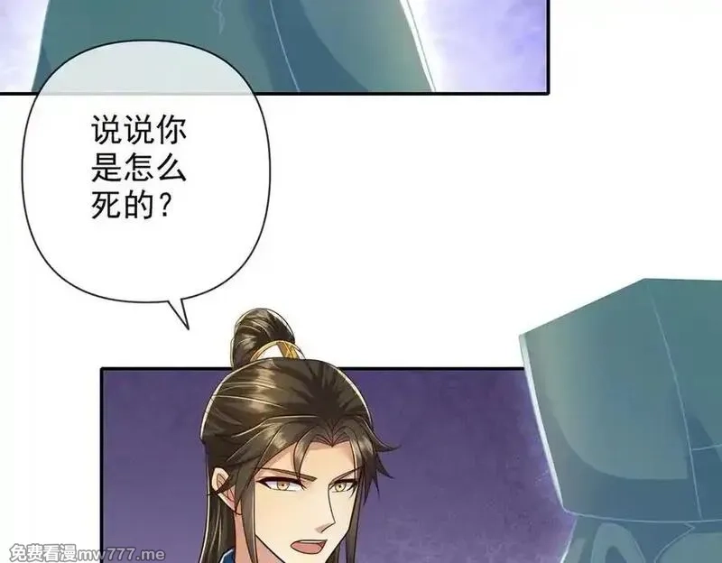 我可以无限顿悟,第247话 书山变故,第56张