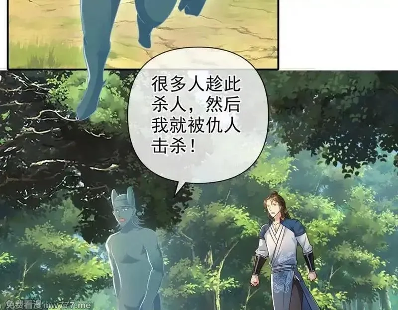 我可以无限顿悟,第247话 书山变故,第59张