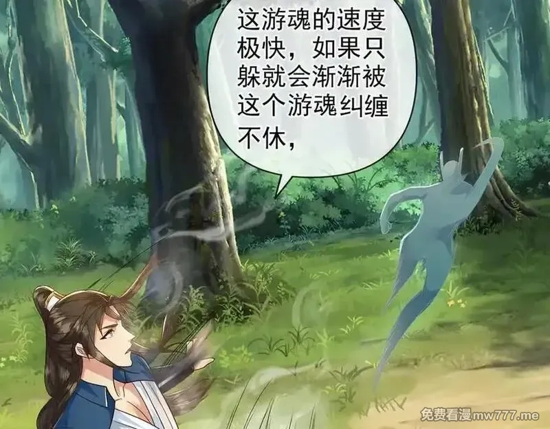 我可以无限顿悟,第247话 书山变故,第6张