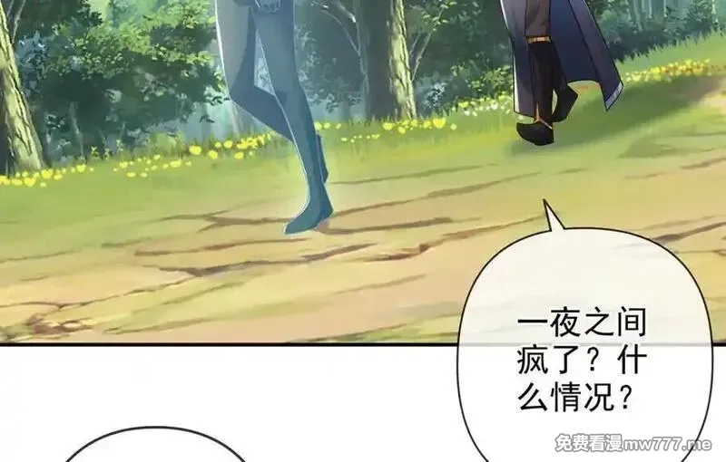 我可以无限顿悟,第247话 书山变故,第60张