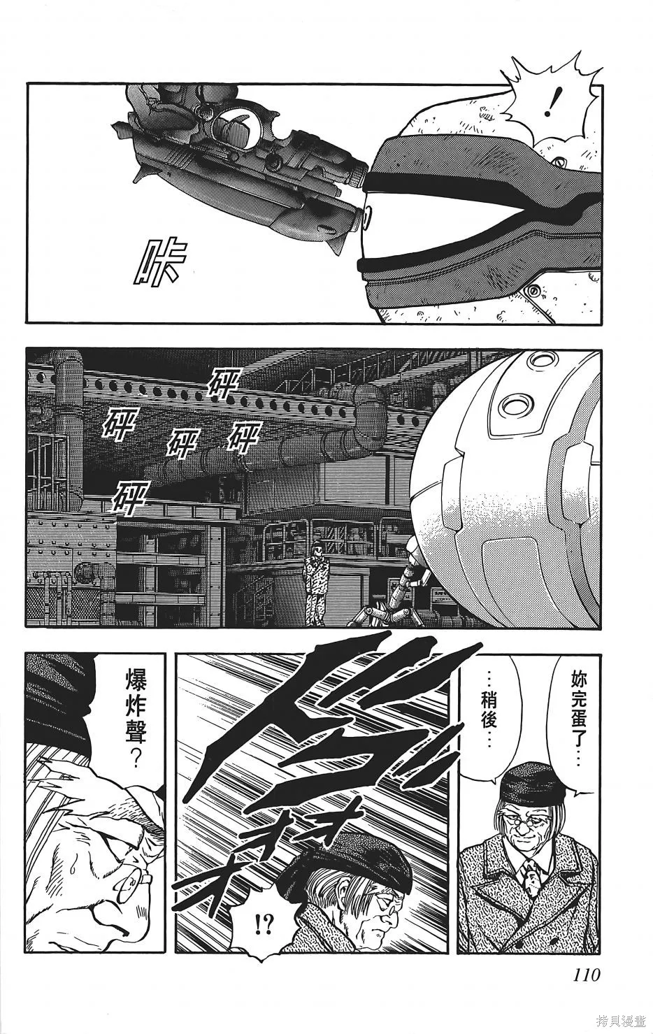 DNA²,05,第109张