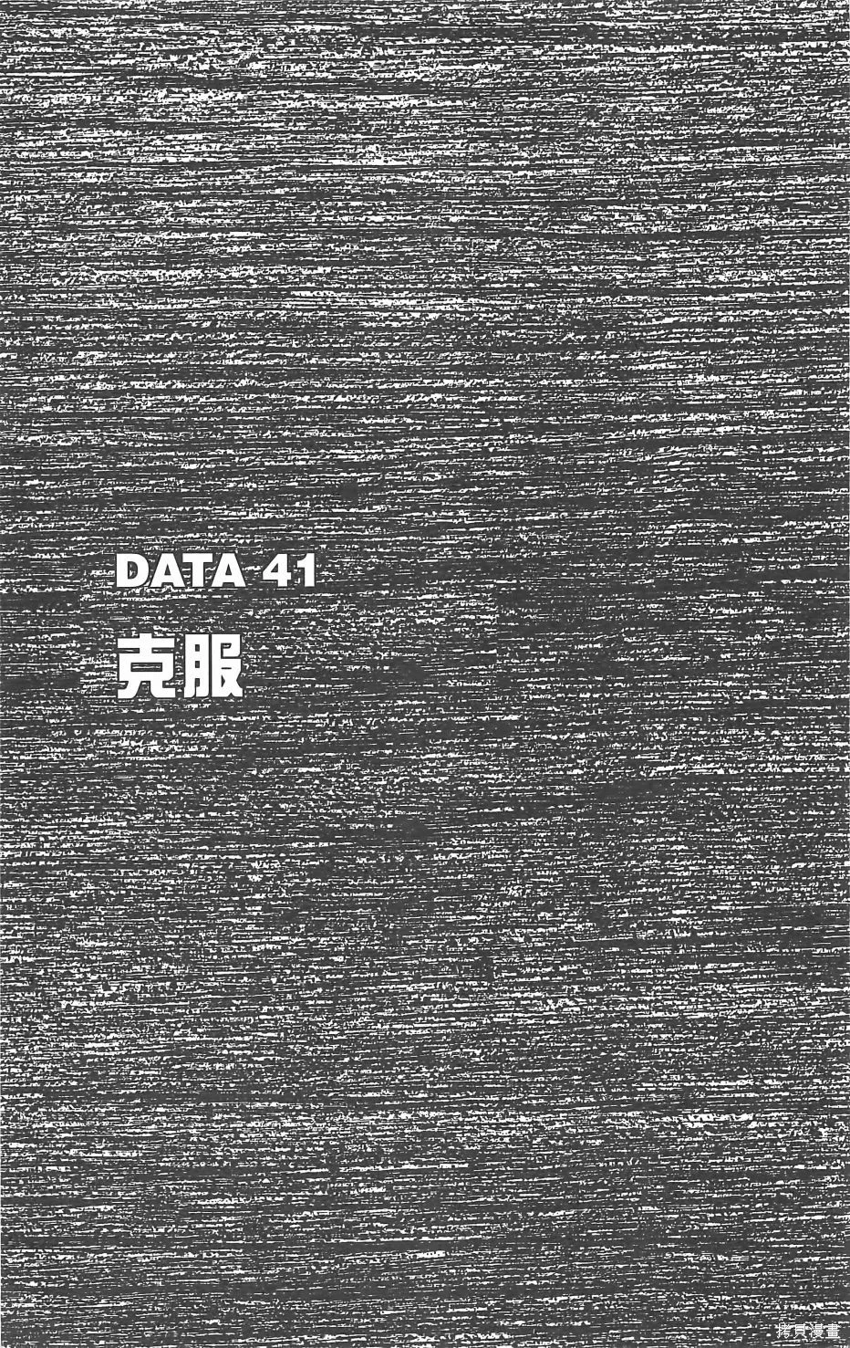 DNA²,05,第114张