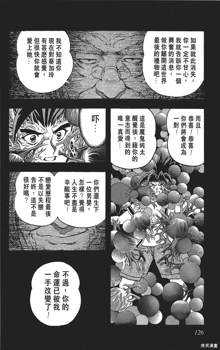 DNA²,05,第125张