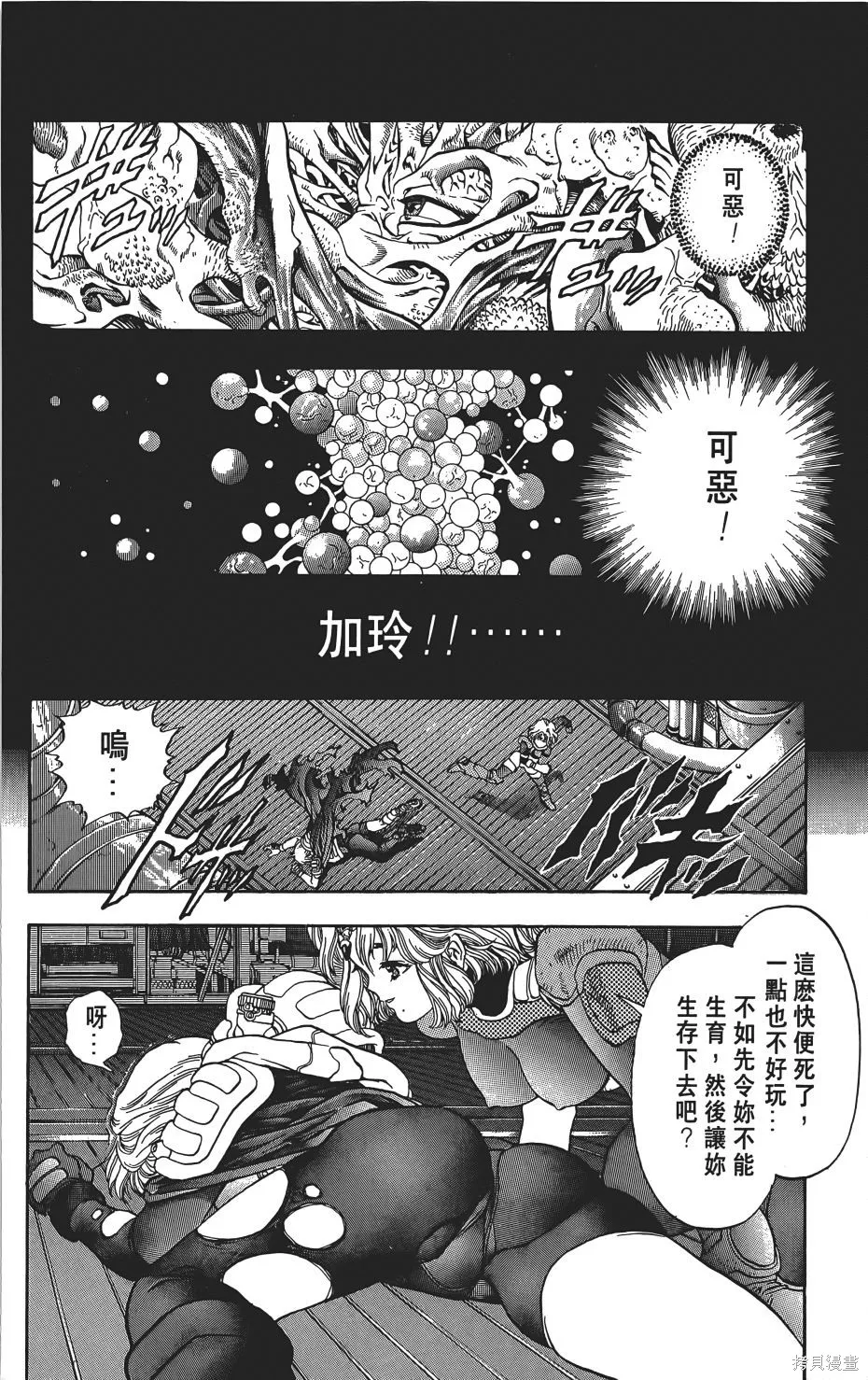 DNA²,05,第127张