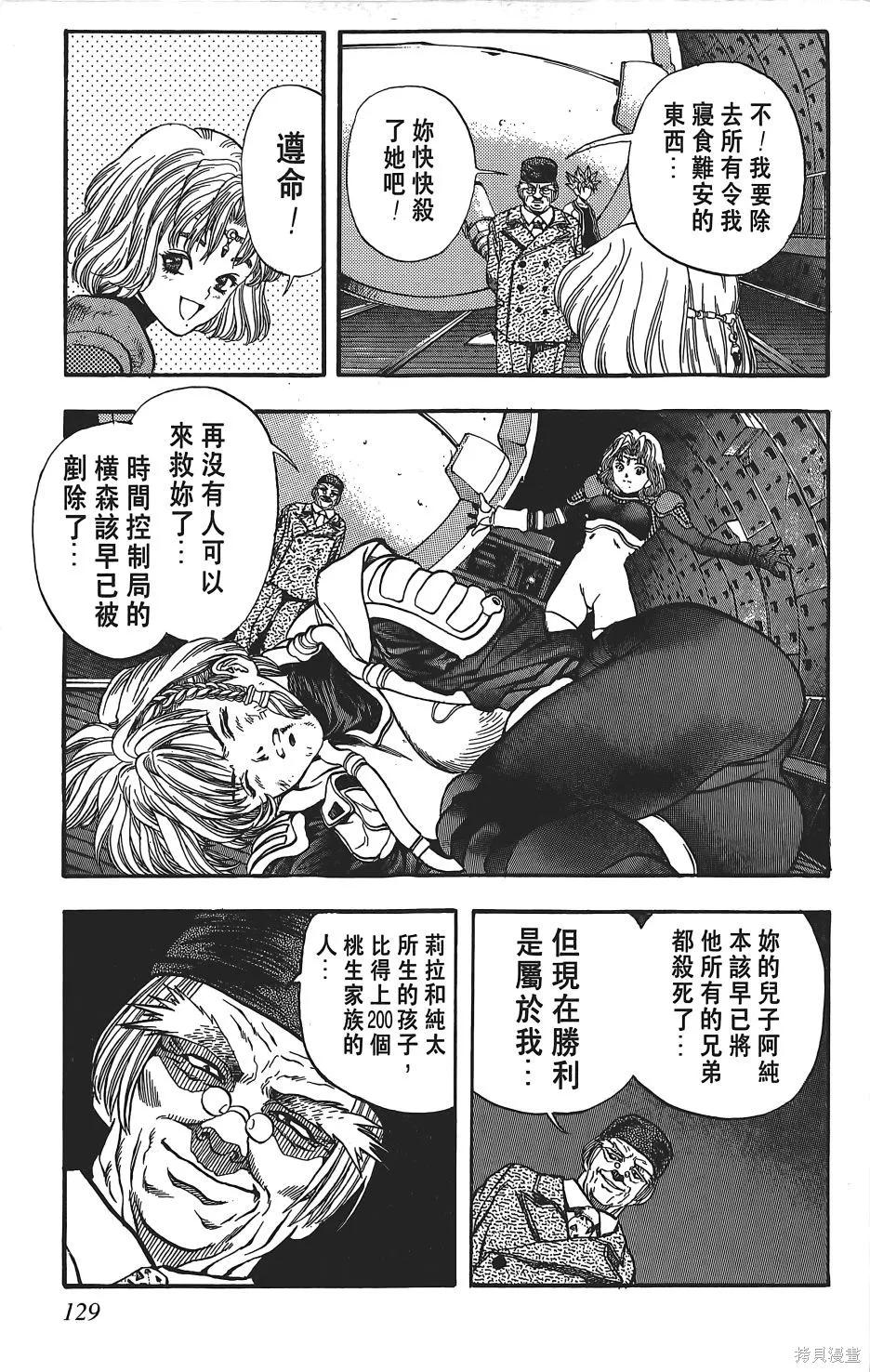 DNA²,05,第128张