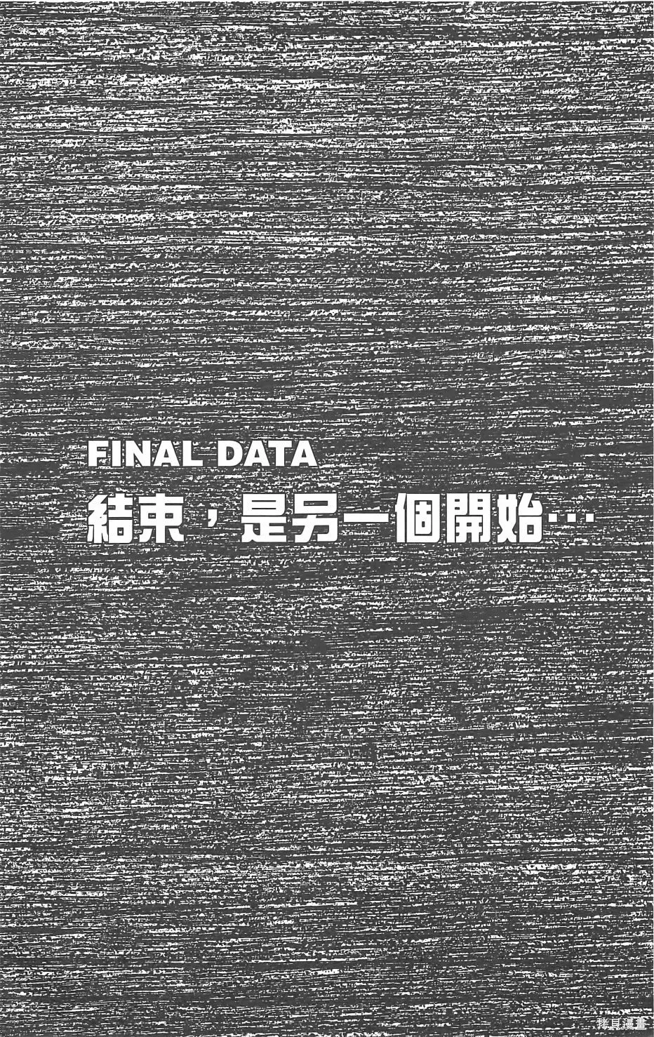 DNA²,05,第134张