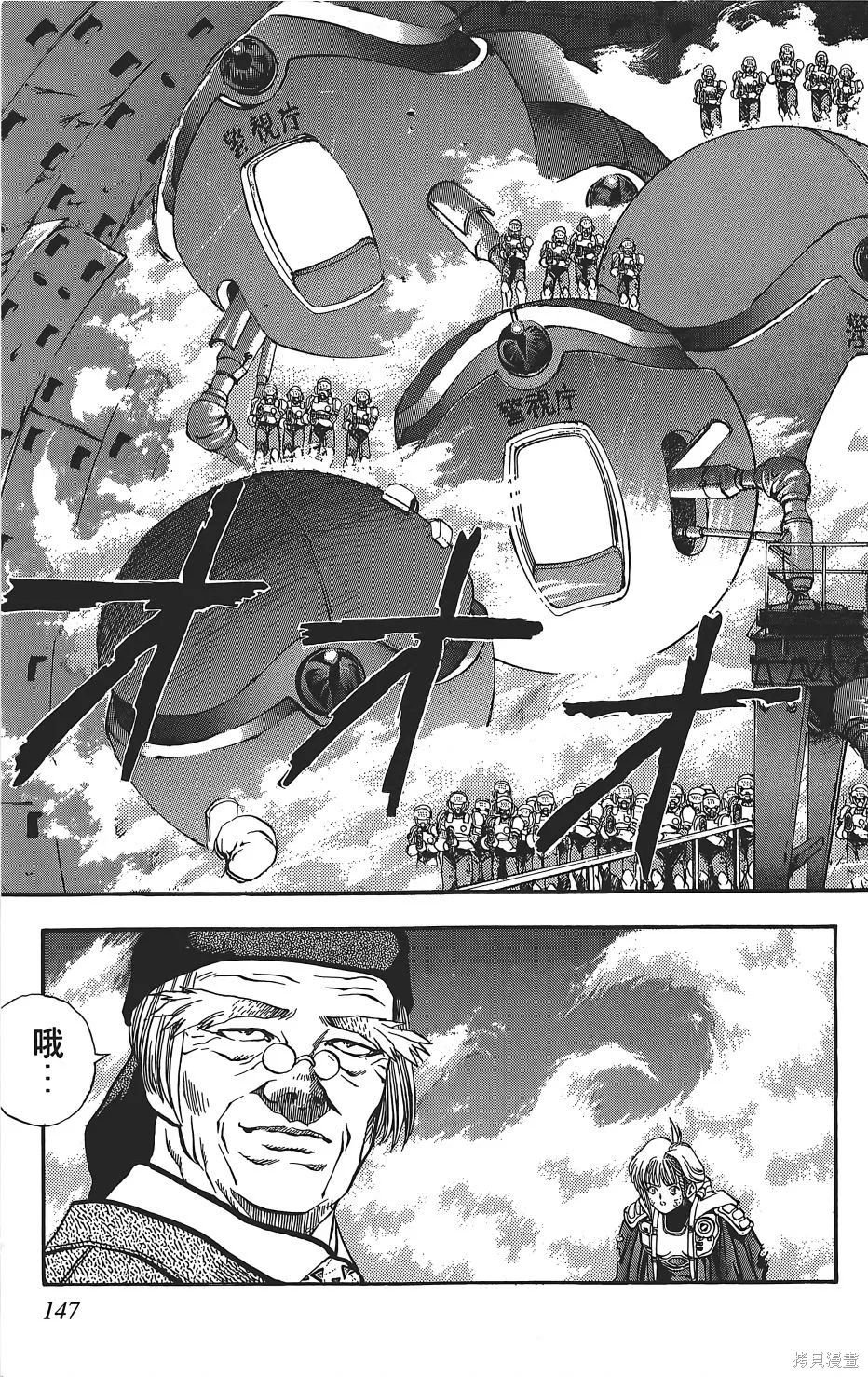 DNA²,05,第146张