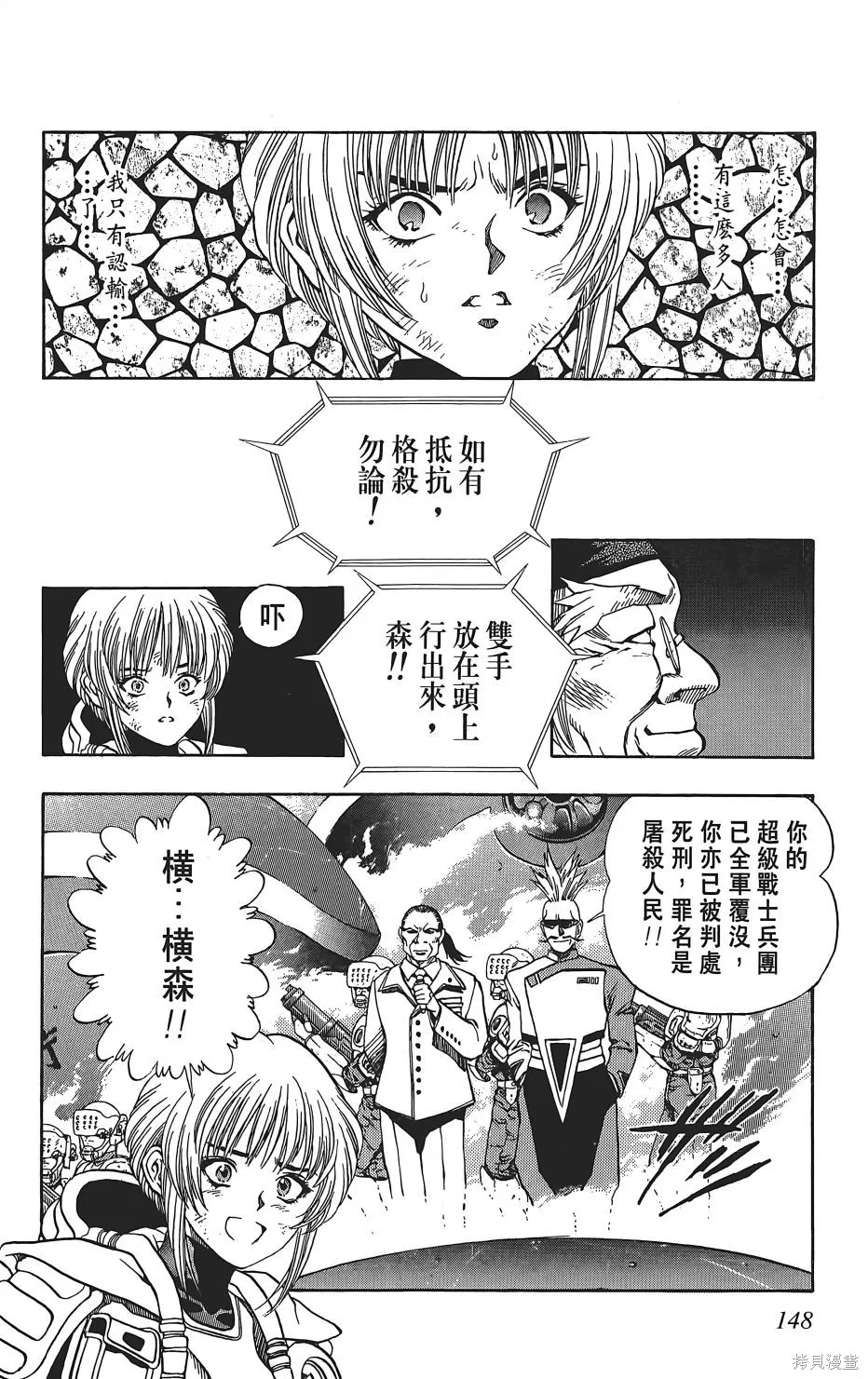 DNA²,05,第147张