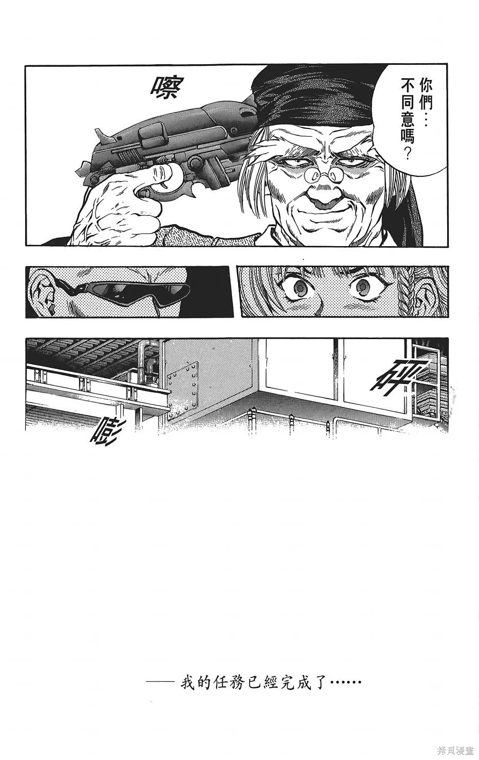 DNA²,05,第149张