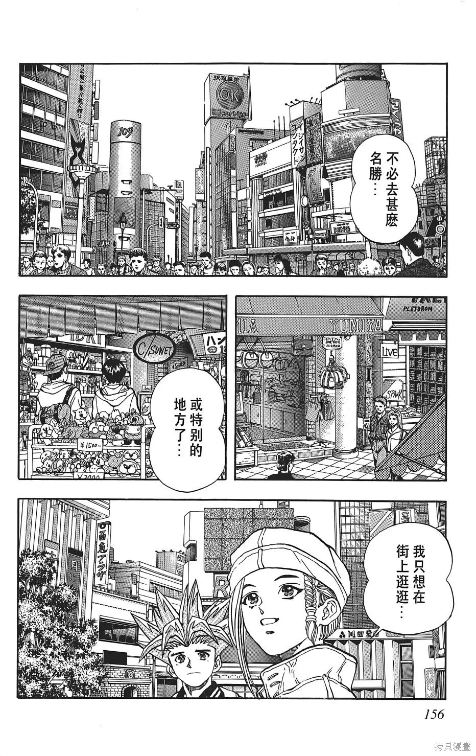DNA²,05,第155张