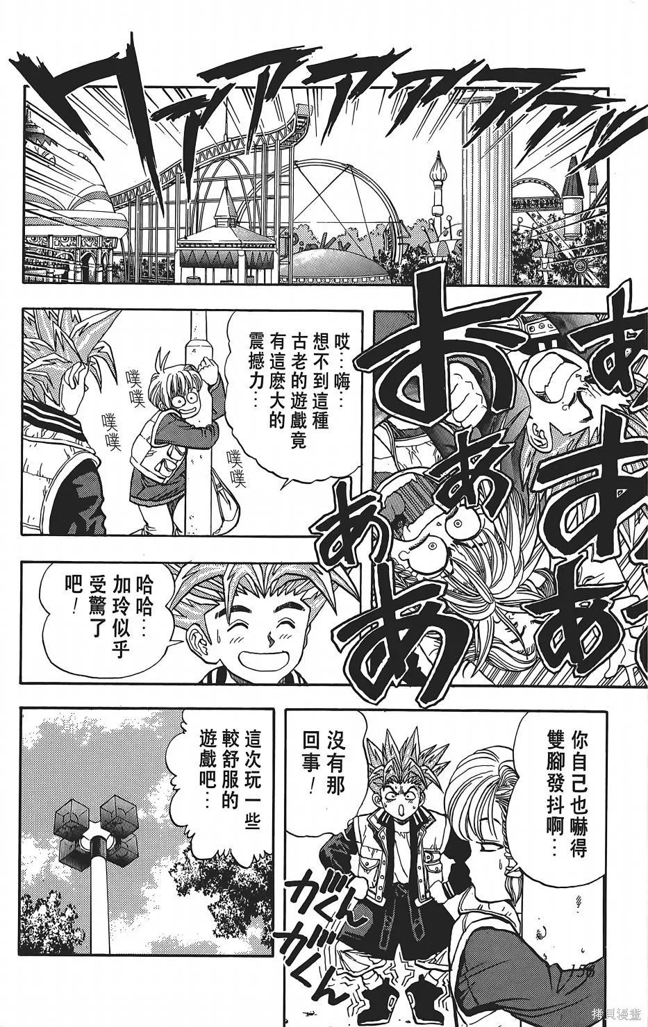 DNA²,05,第157张