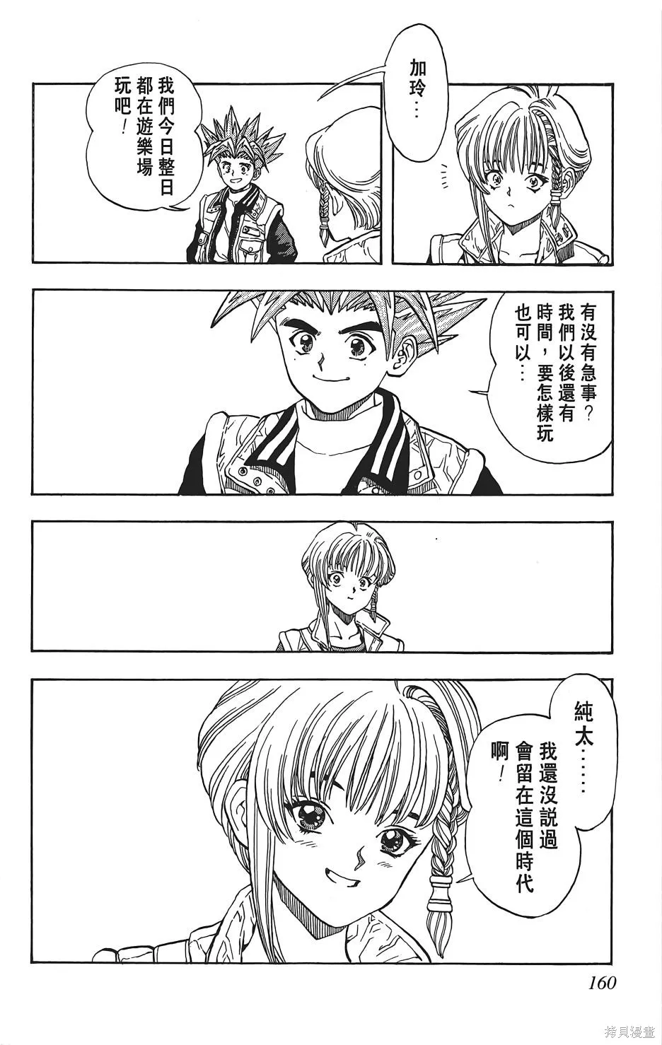 DNA²,05,第159张