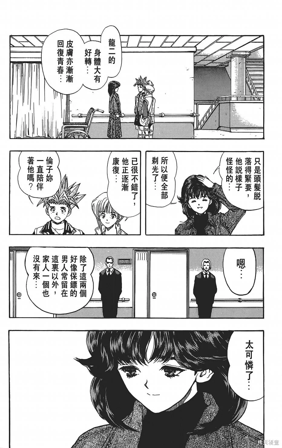 DNA²,05,第161张
