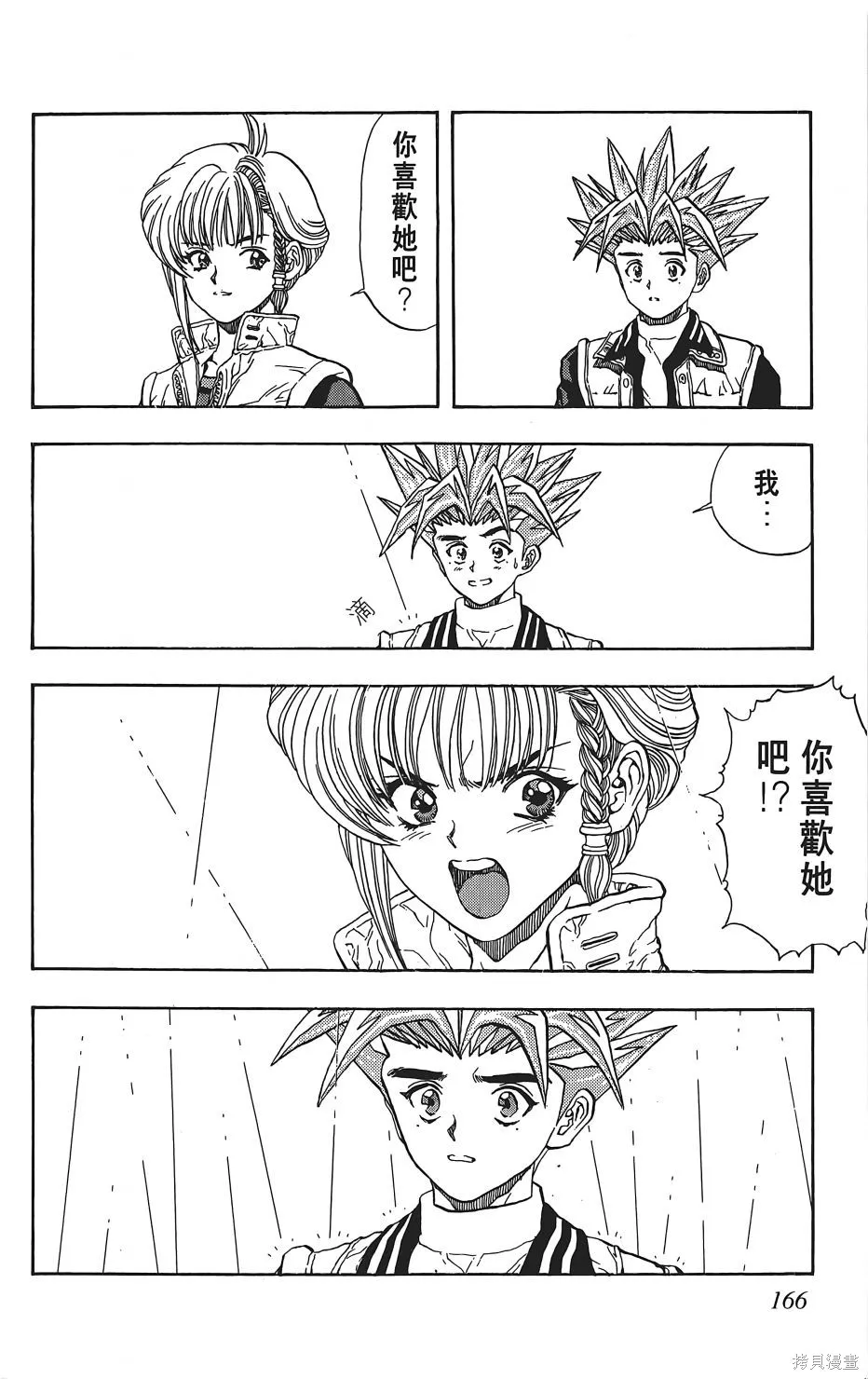 DNA²,05,第165张