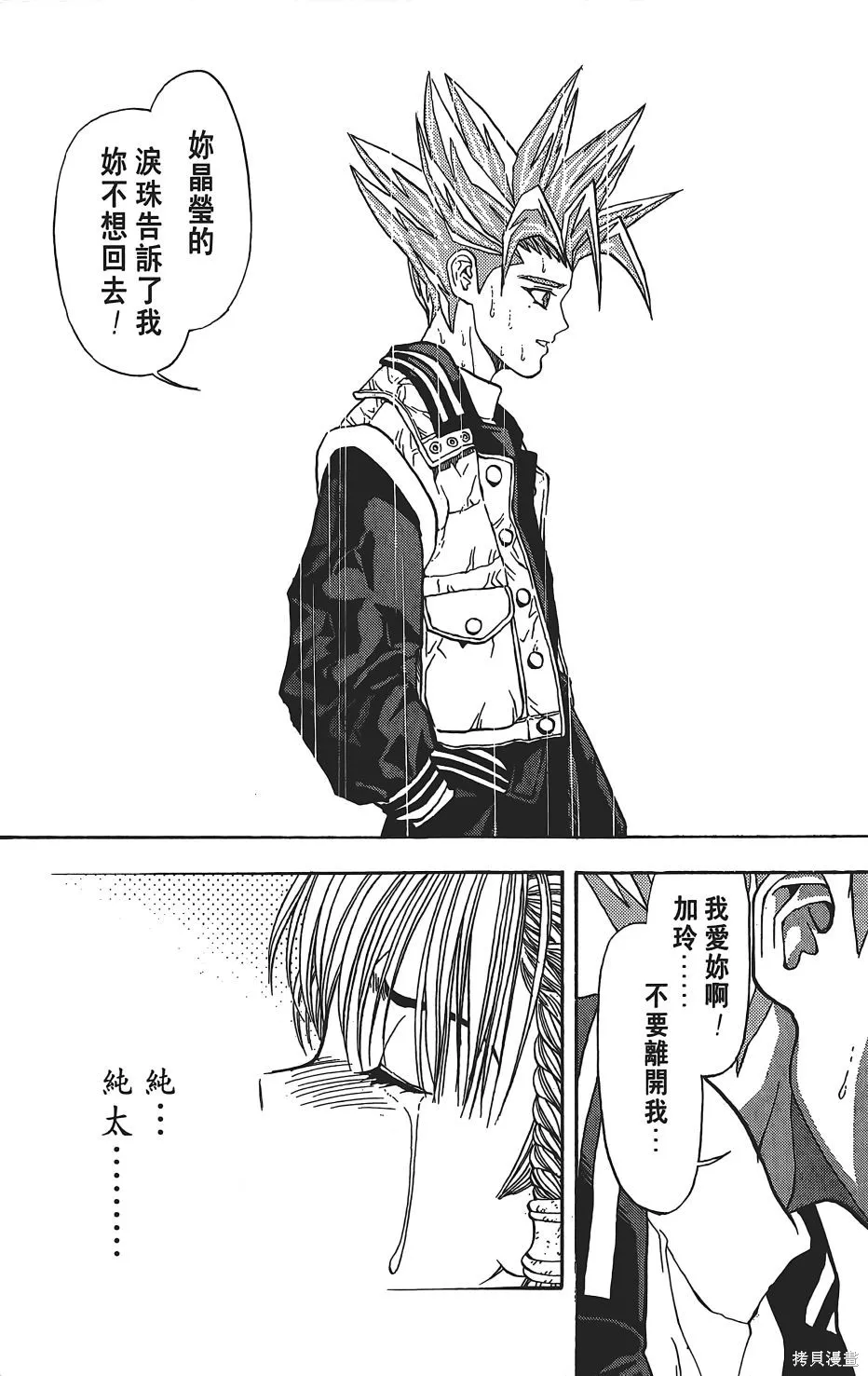 DNA²,05,第170张