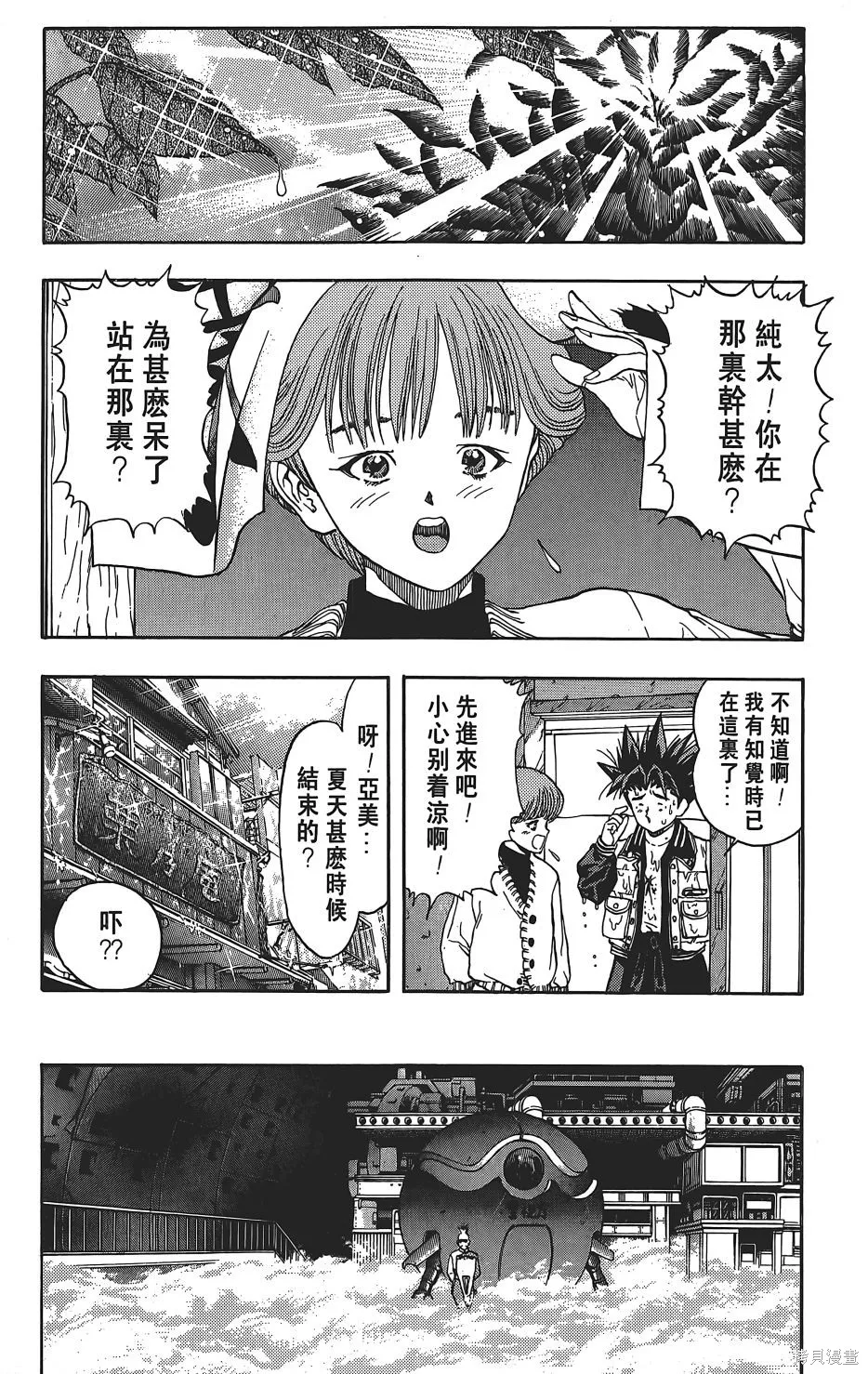 DNA²,05,第171张