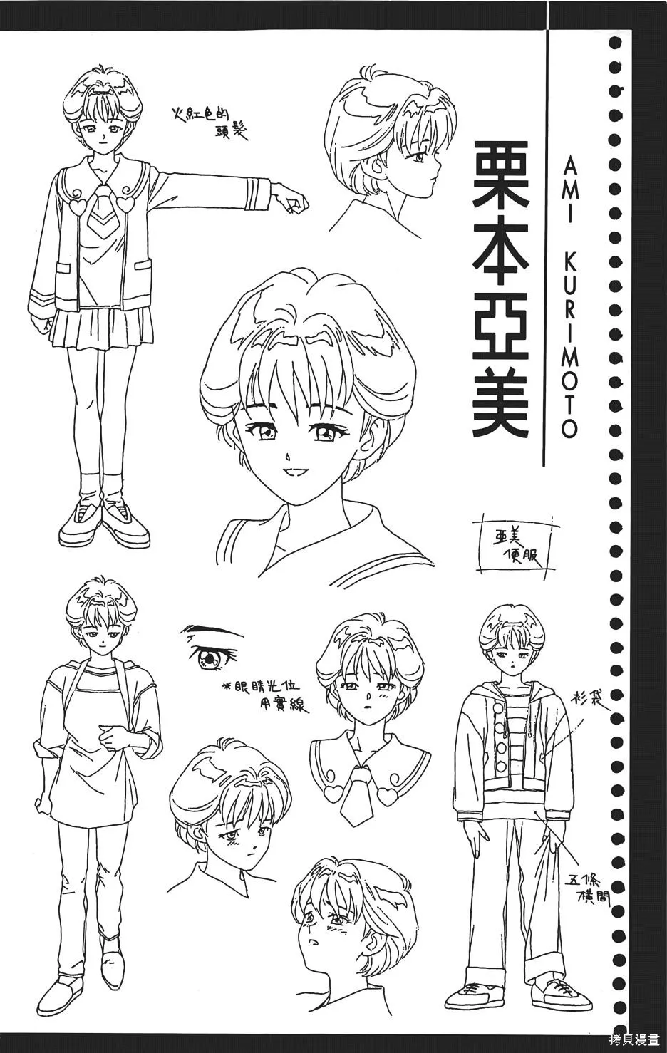 DNA²,05,第179张