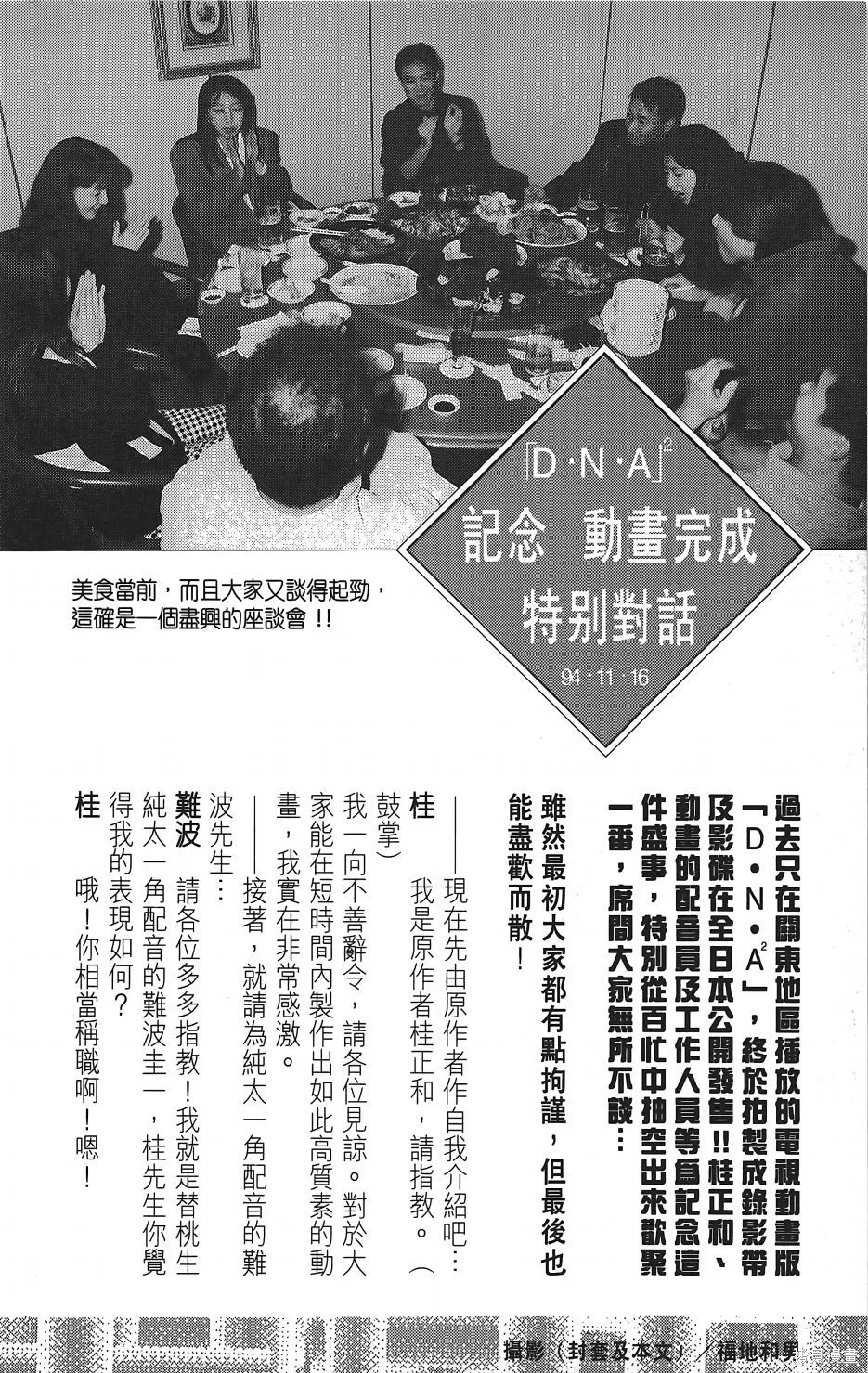 DNA²,05,第183张
