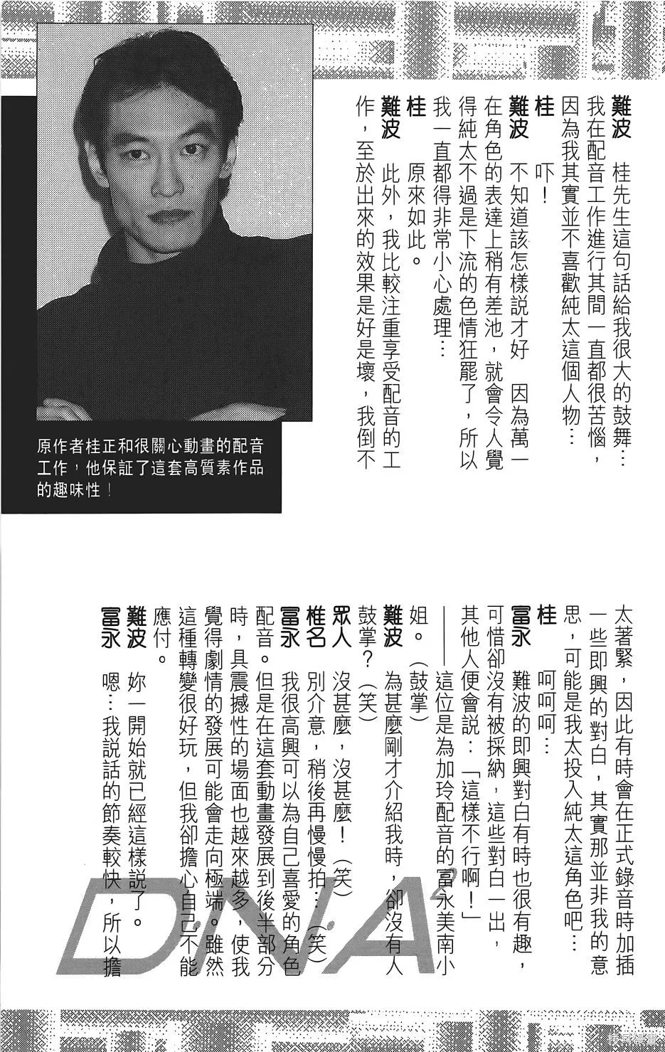 DNA²,05,第184张