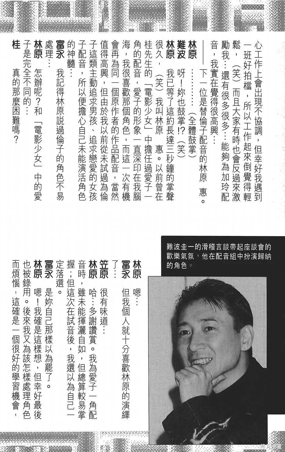 DNA²,05,第185张