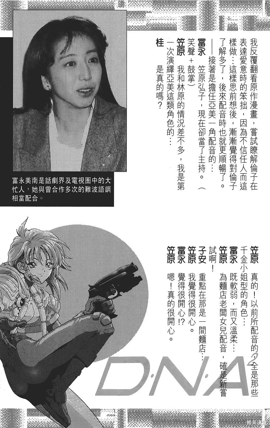 DNA²,05,第186张