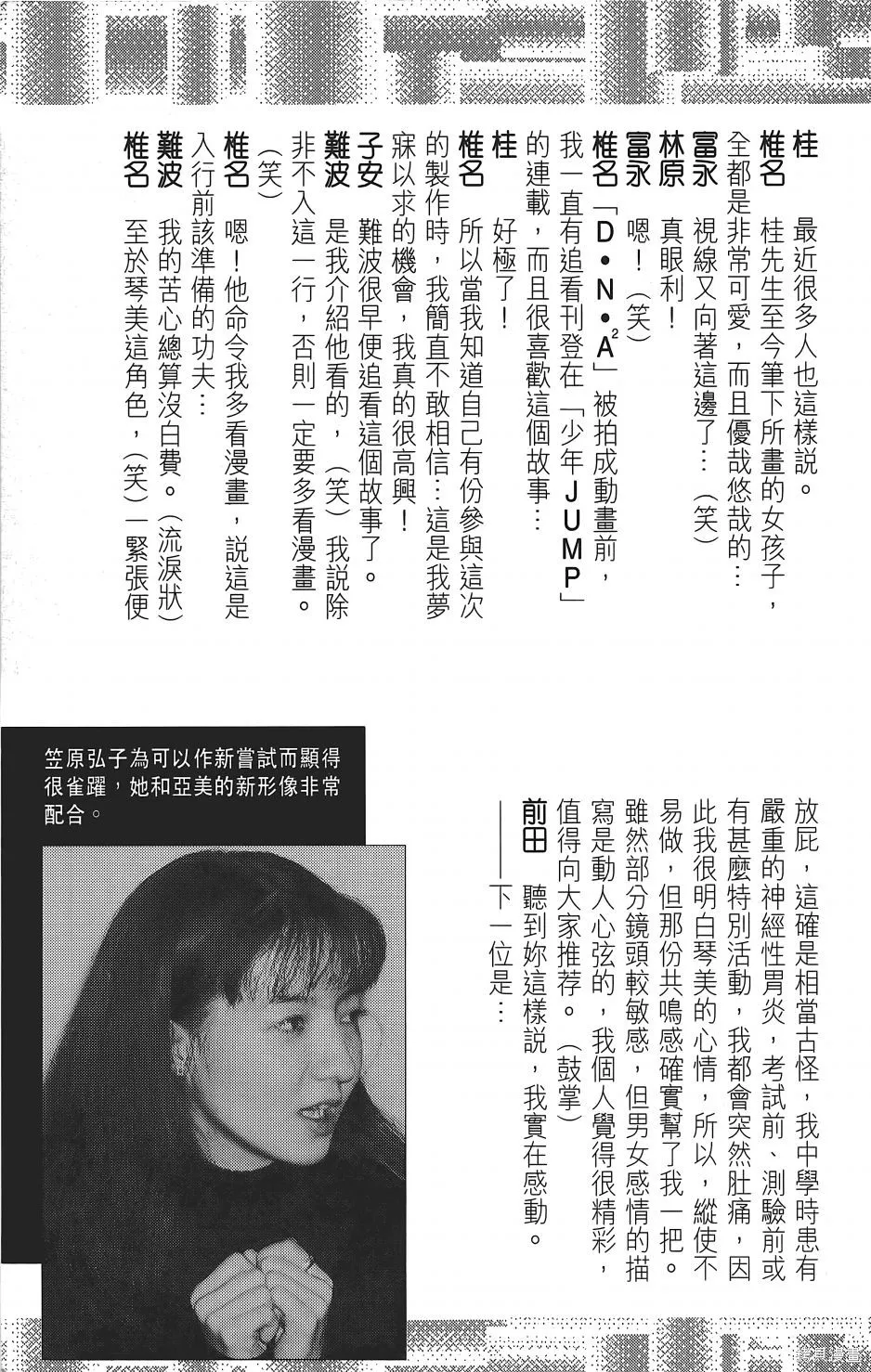 DNA²,05,第188张