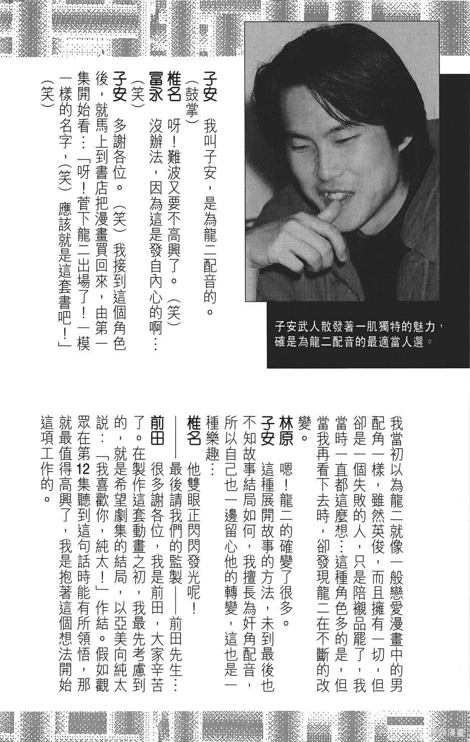 DNA²,05,第189张