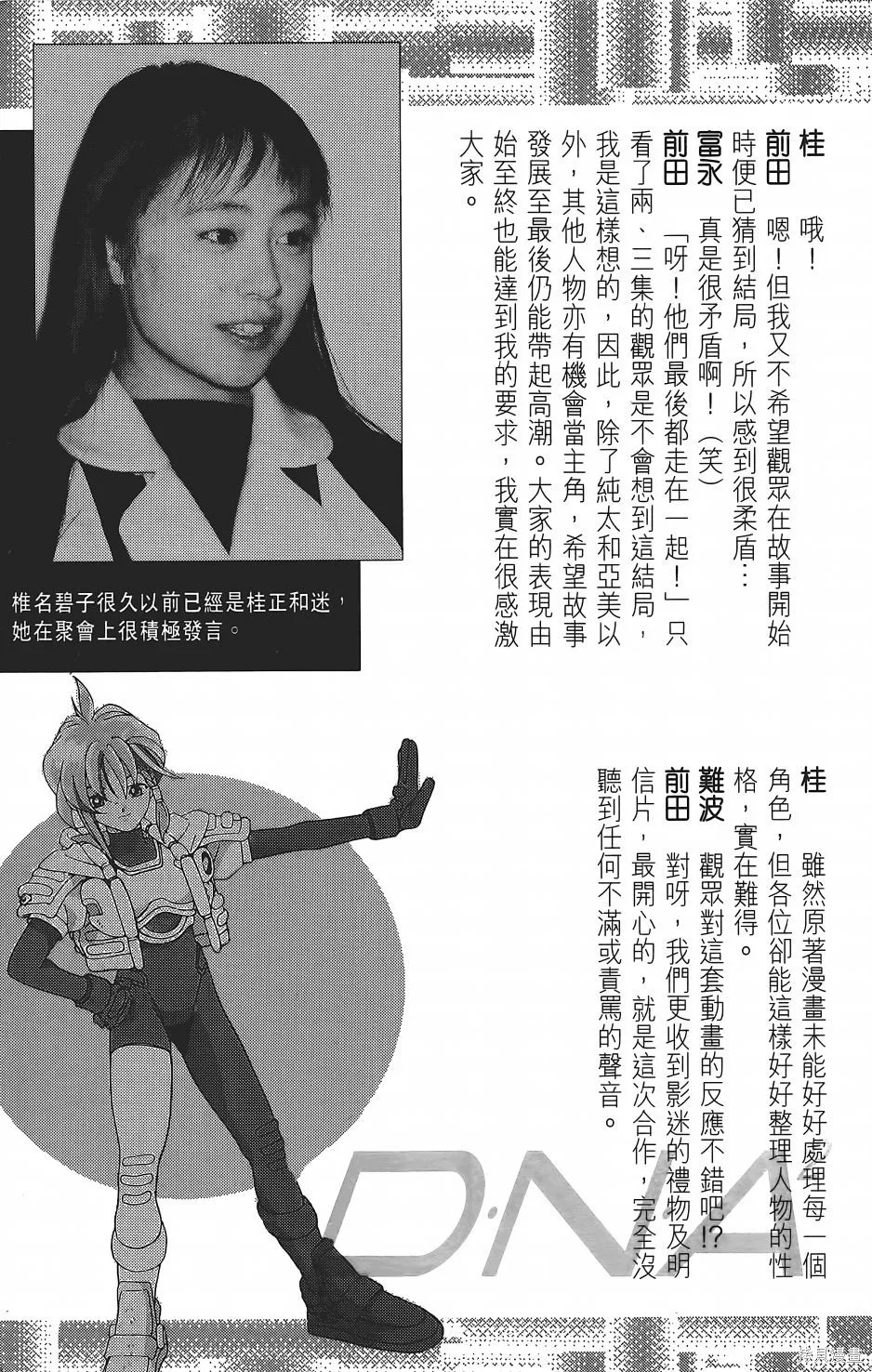 DNA²,05,第190张
