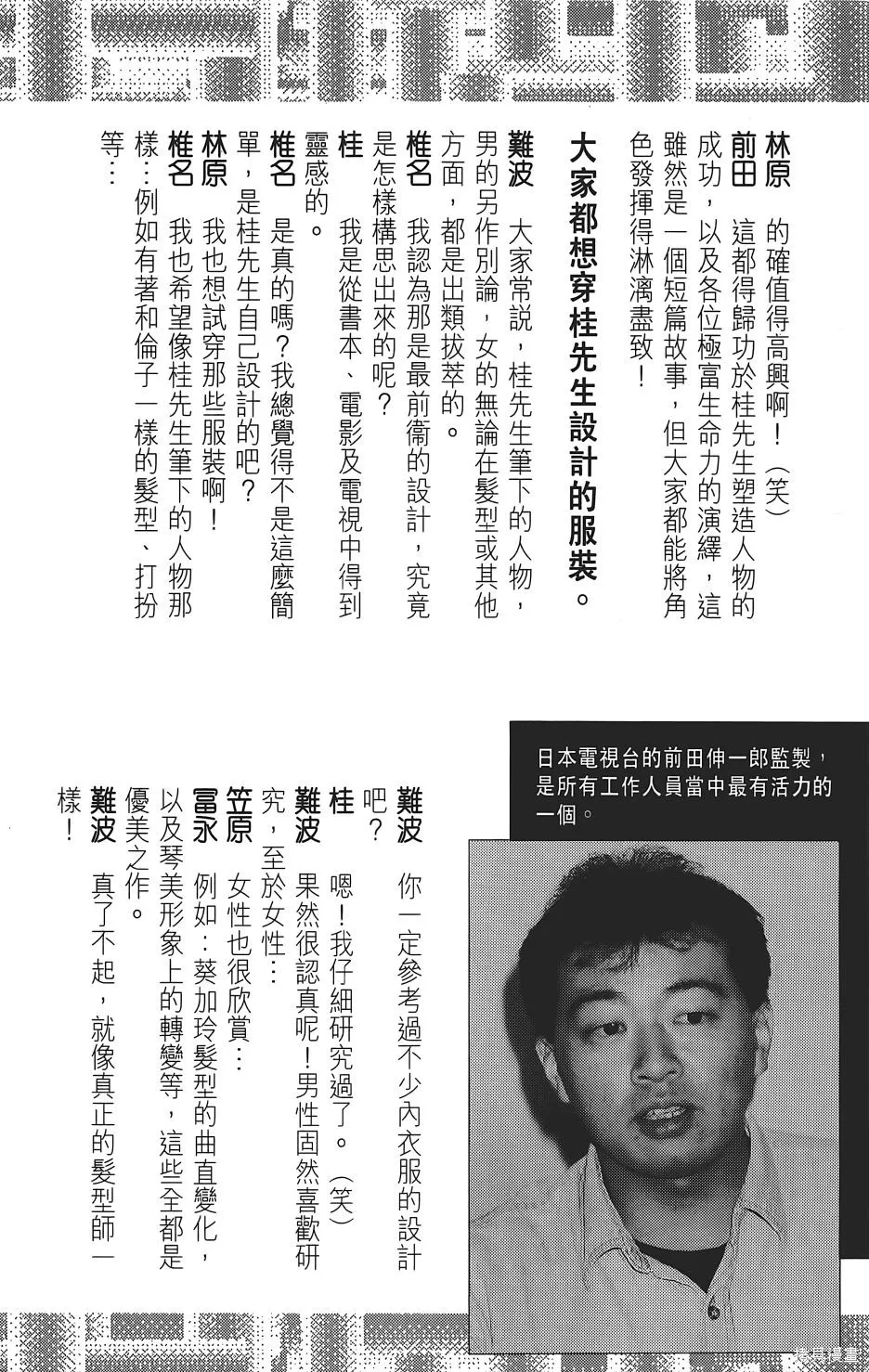 DNA²,05,第191张